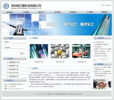 電子科技企業數字化平臺構建 網站制作、開發與網絡技術整合之道